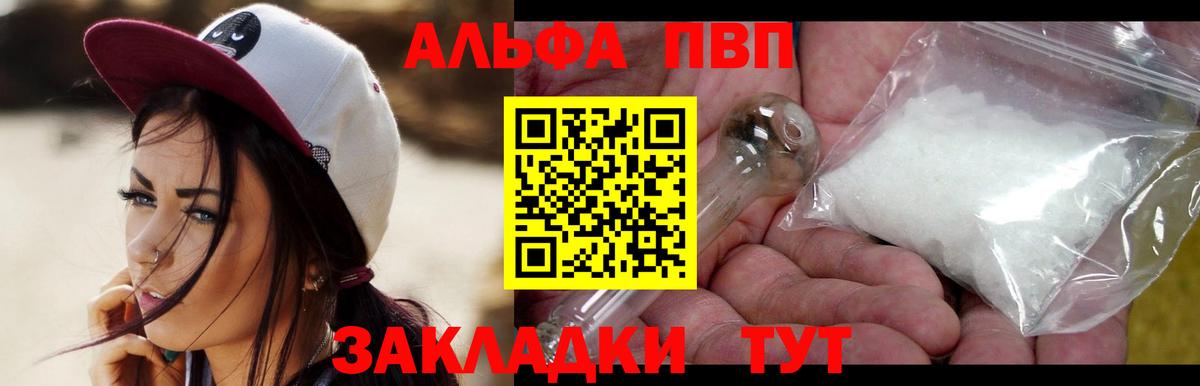 Alpha-PVP кристаллы  A PVP СК КРИС  APVP  Джанкой 