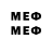 Меф 4 MMC Slt.