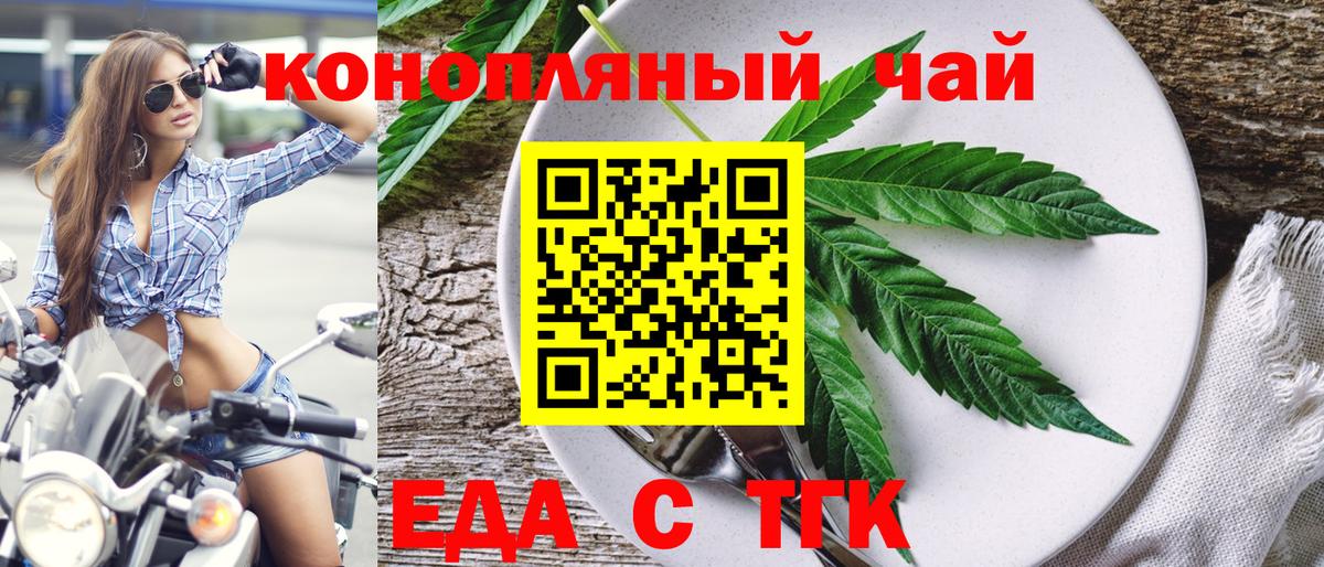 Cannafood конопля  Вход с VPN  Джанкой 