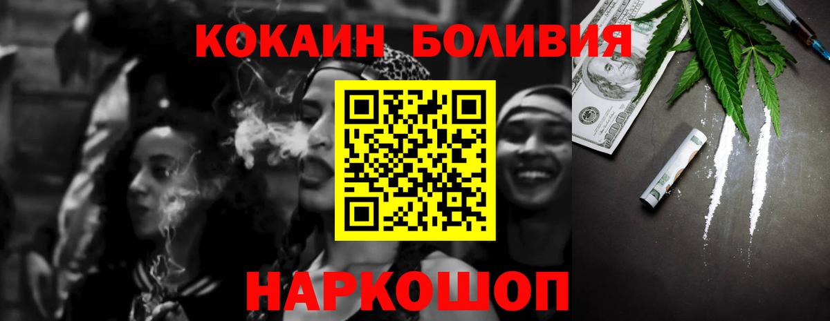 Кокаин  Вход с VPN  Джанкой  наркотики  Кокаин 99%  Cocaine Колумбийский 