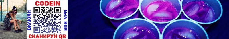закладка  Джанкой  Кодеиновый сироп Lean Purple Drank 