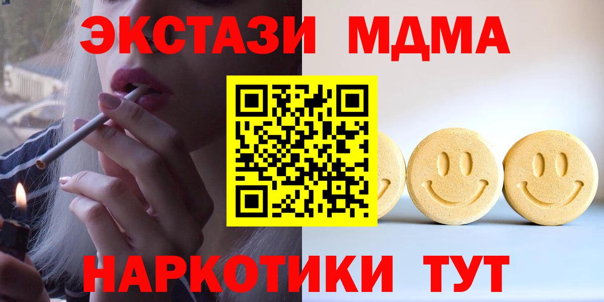 hydra ТОР  Ecstasy XTC  Вход с VPN  Джанкой 