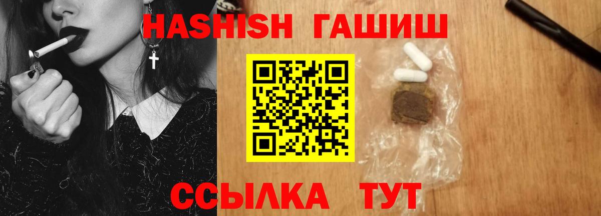ГАШИШ  ГАШ VHQ  Вход с VPN  Джанкой 