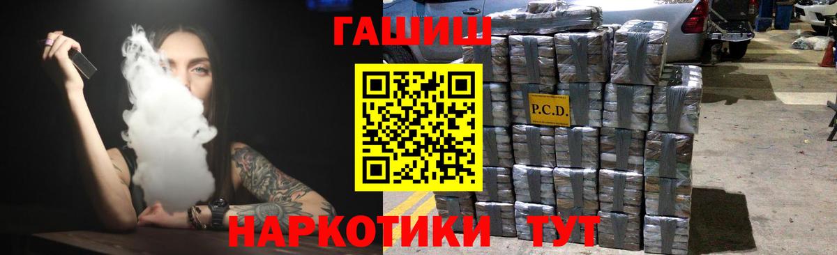 ГАШИШ гашик Джанкой