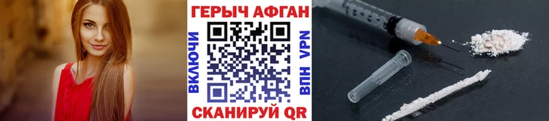 ГЕРОИН белый закладка Джанкой