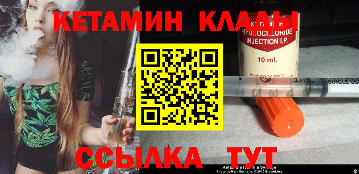 КЕТАМИН ketamine Джанкой