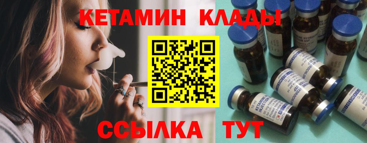 Джанкой  КЕТАМИН ketamine  Вход с VPN 