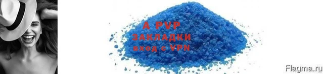 а пвп мука Мегион