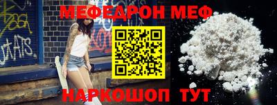 меф Балаково