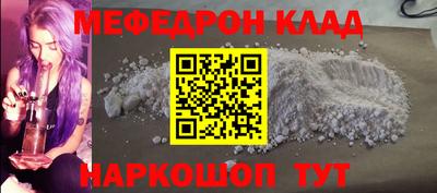 мефедрон Балашиха