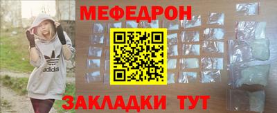 меф Балаково