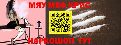 меф Балаково