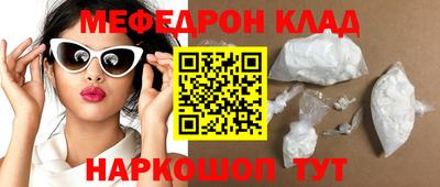 мефедрон Балашиха