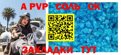 меф Балаково