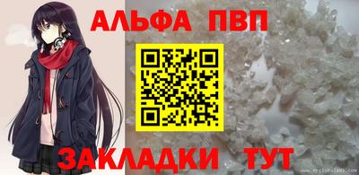 ALPHA PVP Балахна