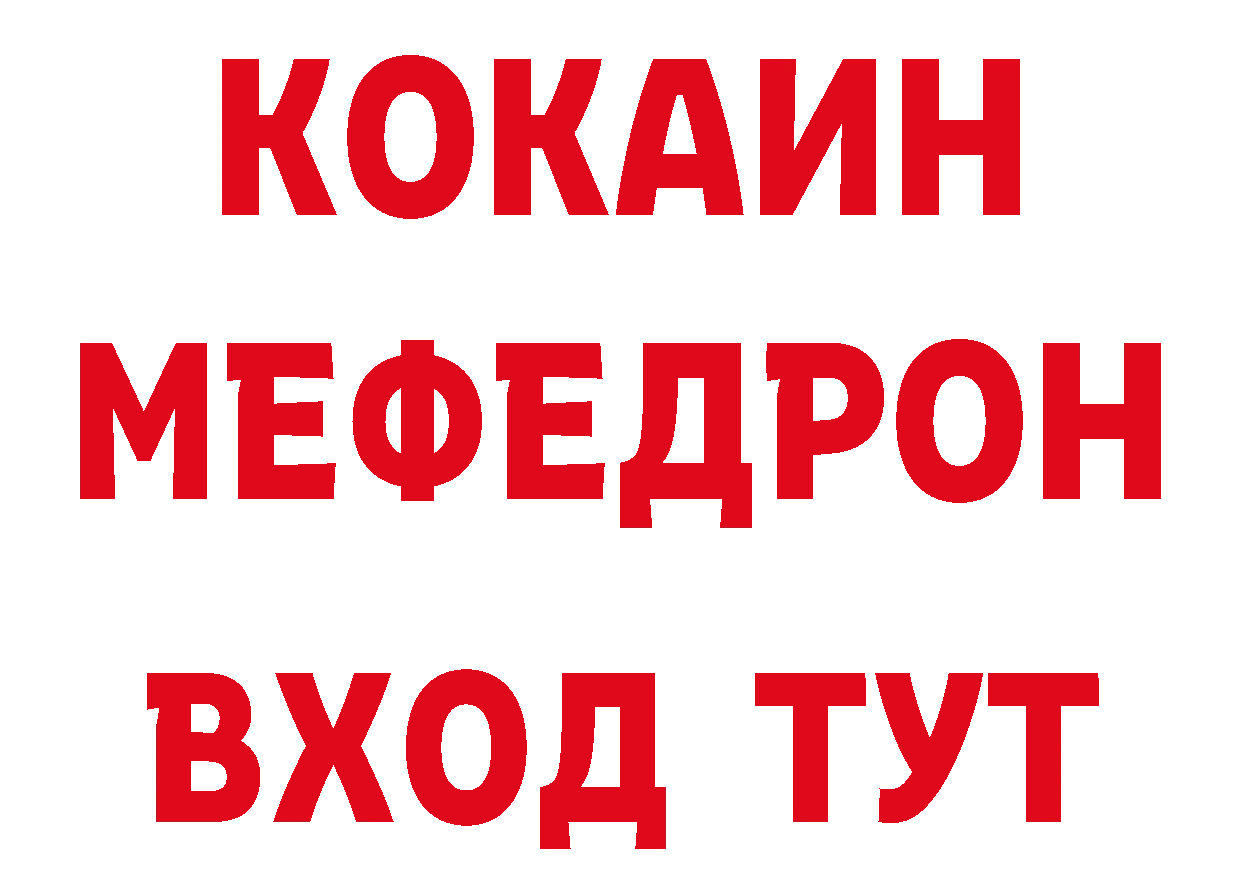 Первитин пудра ТОР площадка гидра Джанкой