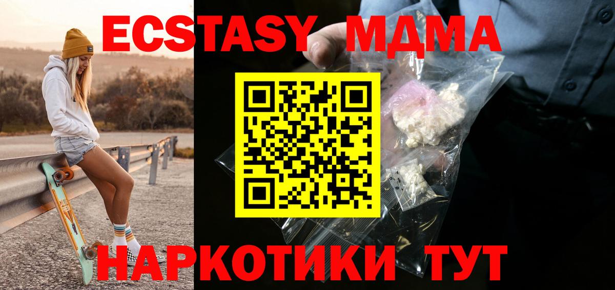 MDMA Molly Джанкой