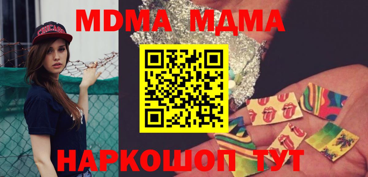 MDMA  МДМА кристаллы  Вход с VPN  МДМА молли  Джанкой 