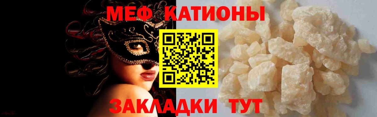 Меф мяу мяу кристаллы Джанкой