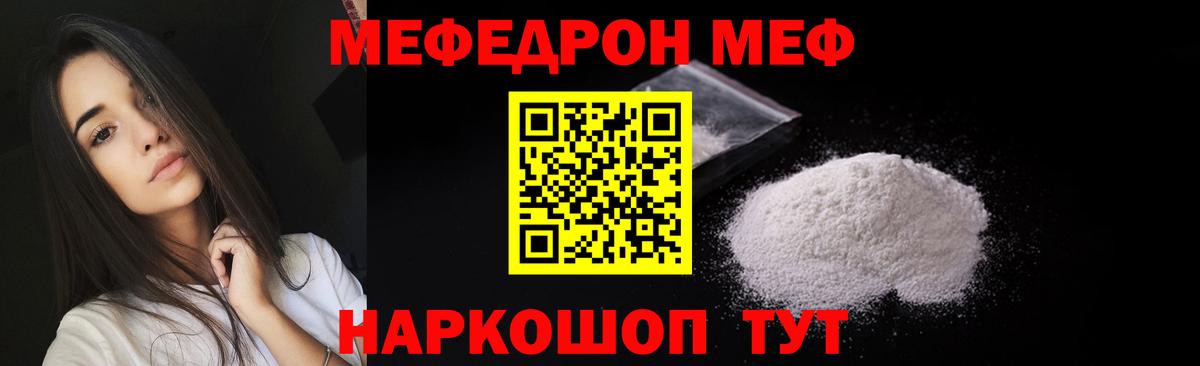 МЕФ кристаллы Джанкой