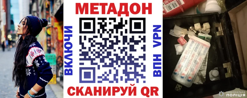 Метадон белоснежный  продажа наркотиков  Джанкой 