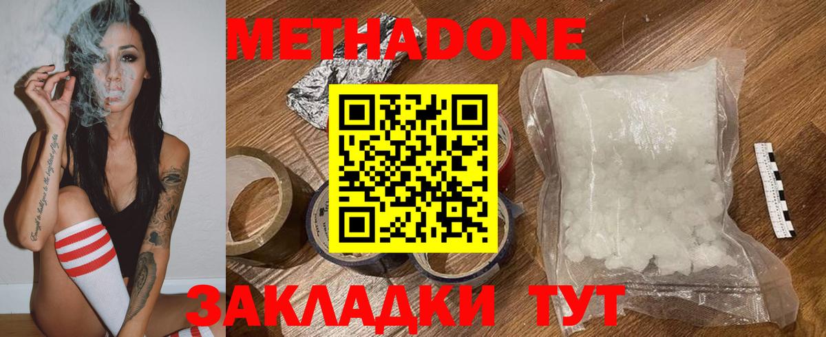 МЕТАДОН VHQ Джанкой