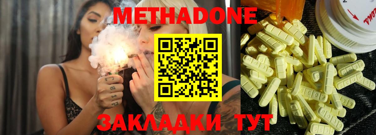 МЕФ  COCAIN  МАРИХУАНА  Мефедрон  Хэш  Гарик  Масло ТГК  Вход с VPN  Джанкой  Перец 