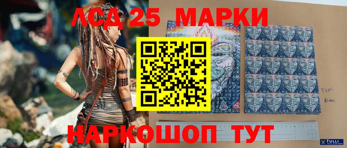 Марки NBOMe 1500мкг Джанкой