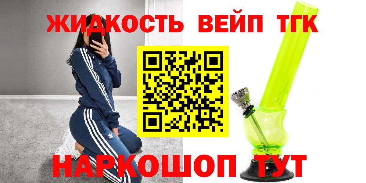 Дистиллят ТГК вейп с тгк Джанкой
