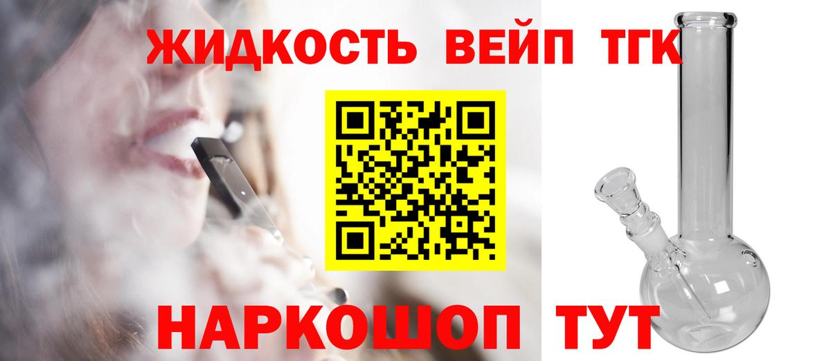 ТГК гашишное масло  даркнет сайт  Джанкой  ТГК концентрат 